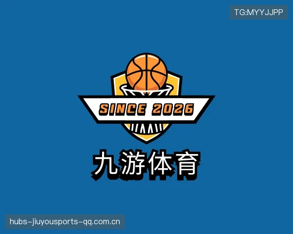 解读篮球资讯